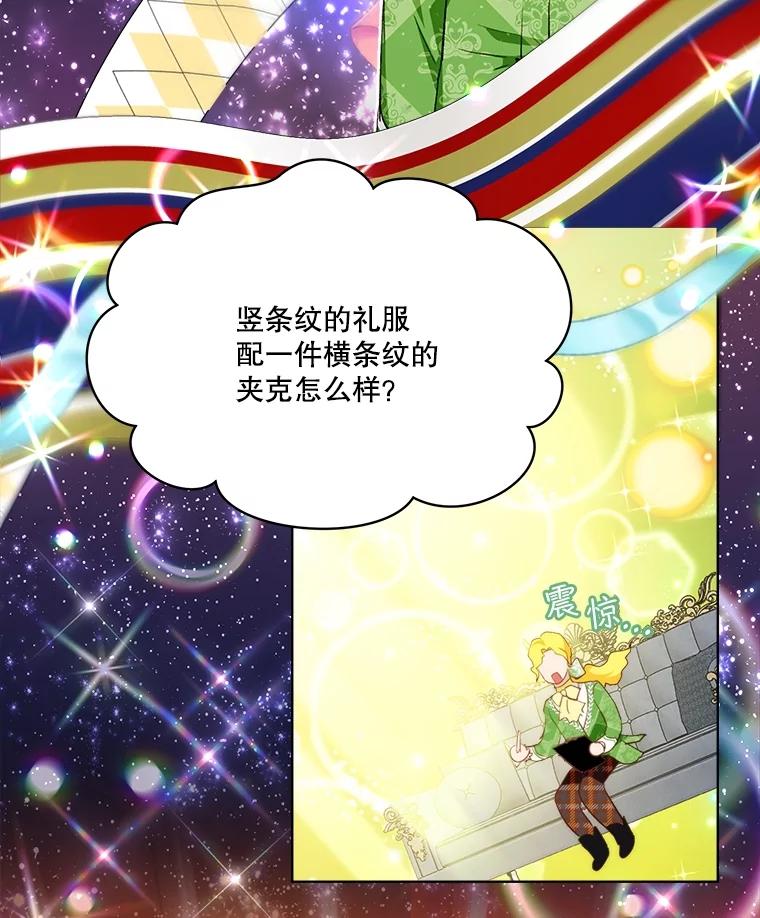 重生为神兽宝宝 - 47.双尾银狐 - 第34张图