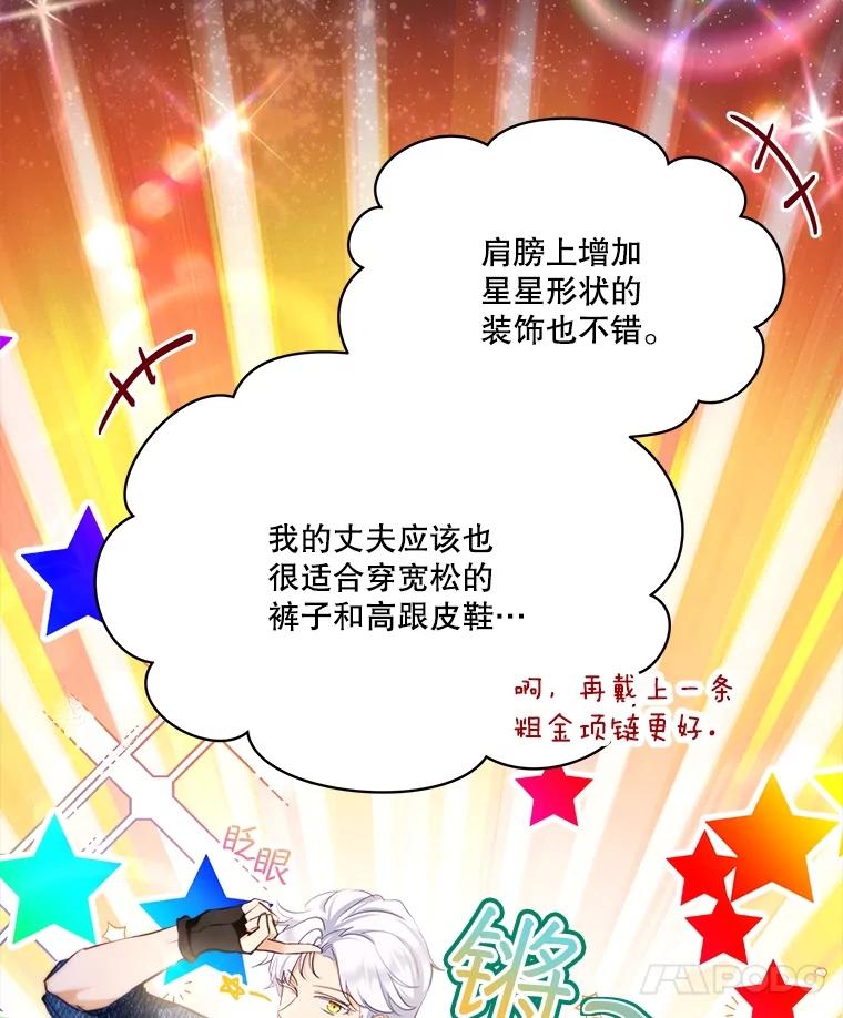 重生为神兽宝宝 - 47.双尾银狐 - 第35张图