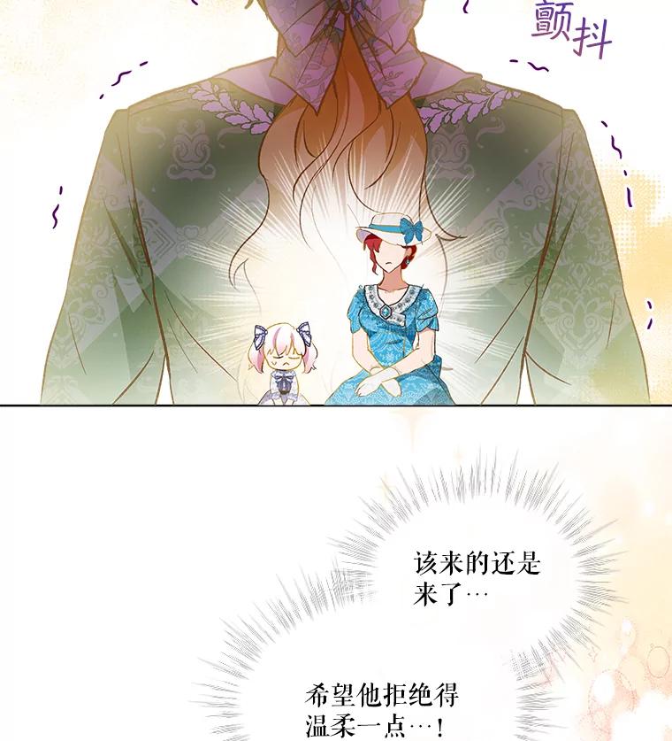 重生为神兽宝宝 - 47.双尾银狐 - 第40张图