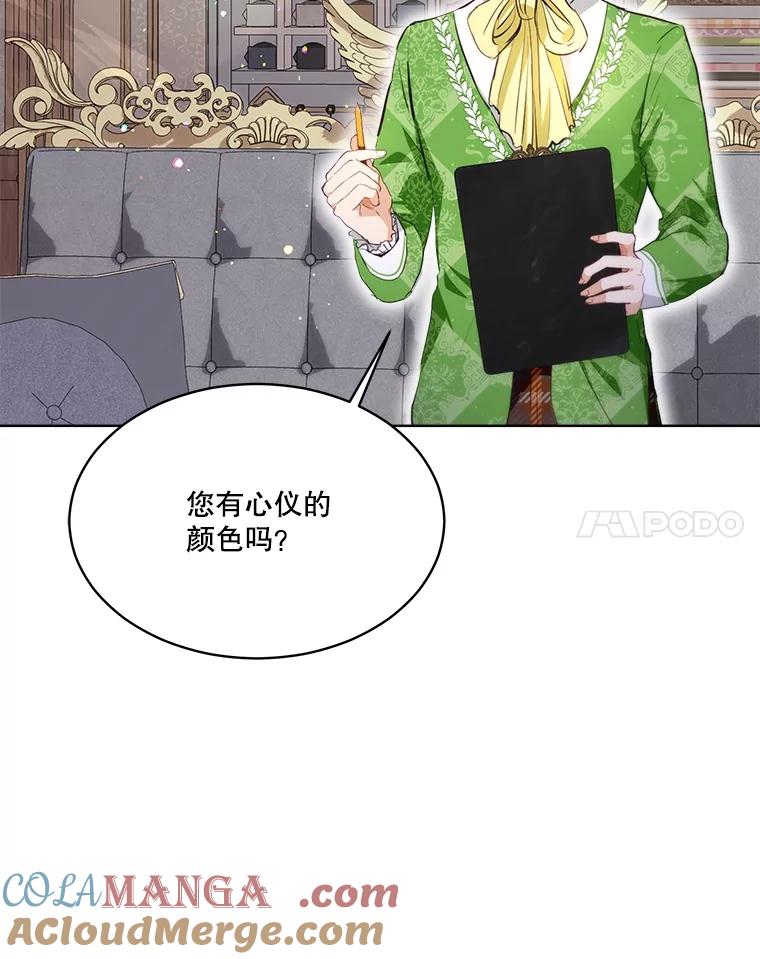 重生为神兽宝宝 - 47.双尾银狐 - 第25张图