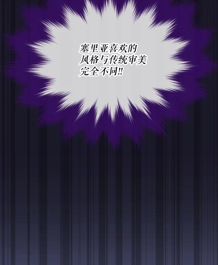 重生为神兽宝宝 - 47.双尾银狐 - 第38张图