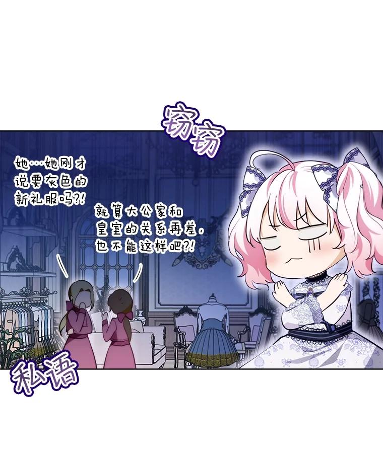 重生为神兽宝宝 - 47.双尾银狐 - 第30张图