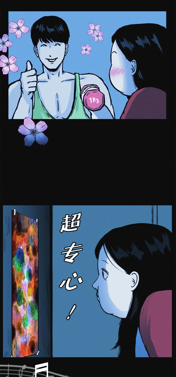 可疑的减肥俱乐部 - 第5话 减肥成功的画面 - 第65张图