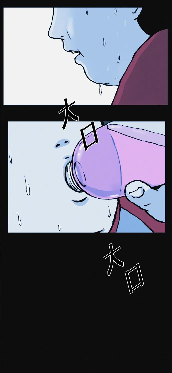 可疑的减肥俱乐部 - 第5话 减肥成功的画面 - 第62张图