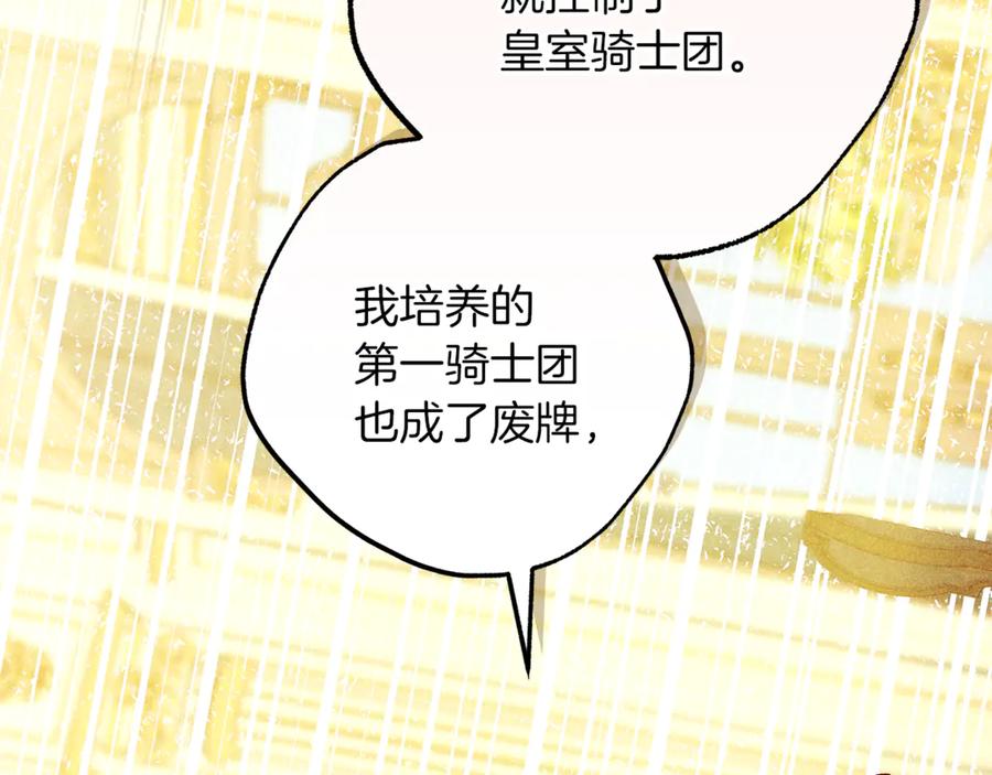 不幸的骑士，请和姐姐恋爱吧 - 第50话 绝不想看到的结局 - 第215张图