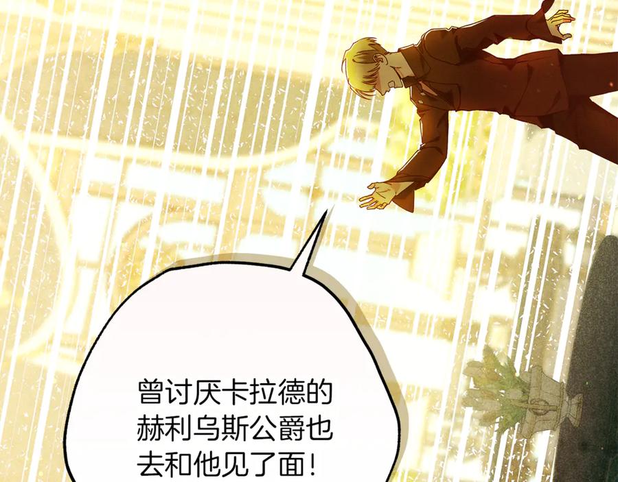 不幸的骑士，请和姐姐恋爱吧 - 第50话 绝不想看到的结局 - 第216张图