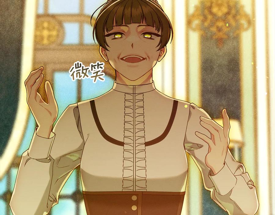 不幸的骑士，请和姐姐恋爱吧 - 第50话 绝不想看到的结局 - 第235张图