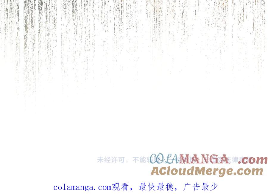 不幸的骑士，请和姐姐恋爱吧 - 第50话 绝不想看到的结局 - 第253张图