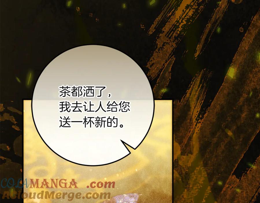 不幸的骑士，请和姐姐恋爱吧 - 第50话 绝不想看到的结局 - 第237张图