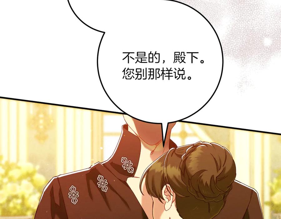 不幸的骑士，请和姐姐恋爱吧 - 第50话 绝不想看到的结局 - 第222张图