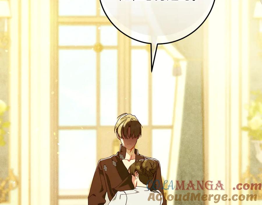 不幸的骑士，请和姐姐恋爱吧 - 第50话 绝不想看到的结局 - 第225张图