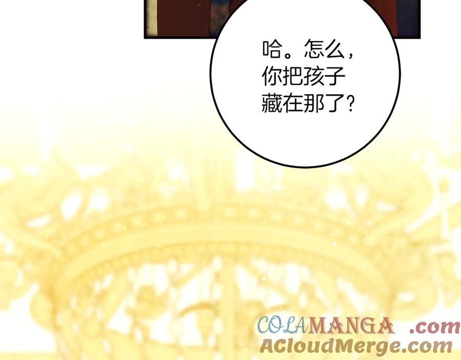 不幸的骑士，请和姐姐恋爱吧 - 第50话 绝不想看到的结局 - 第233张图