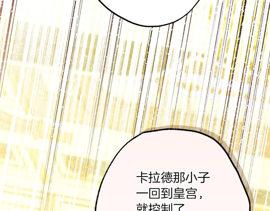 不幸的骑士，请和姐姐恋爱吧 - 第50话 绝不想看到的结局 - 第214张图