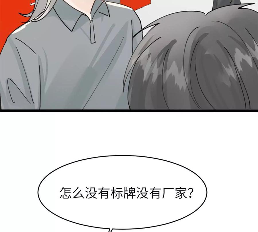 《神工》第47话 又遇万明 第17页