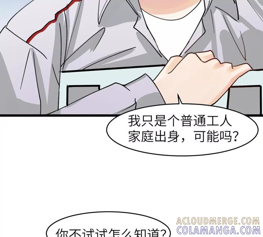 《神工》第47话 又遇万明 第13页