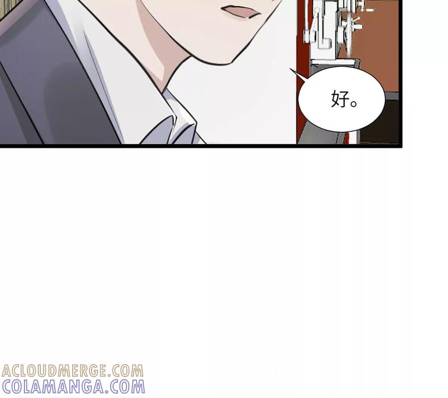 《神工》第48话 车床发布会 第58页