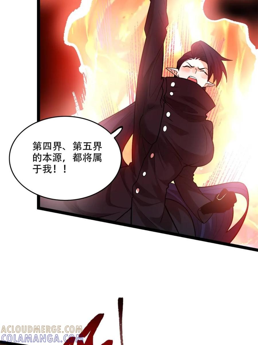 《原来我是修仙大佬》第579话 579话 第52页