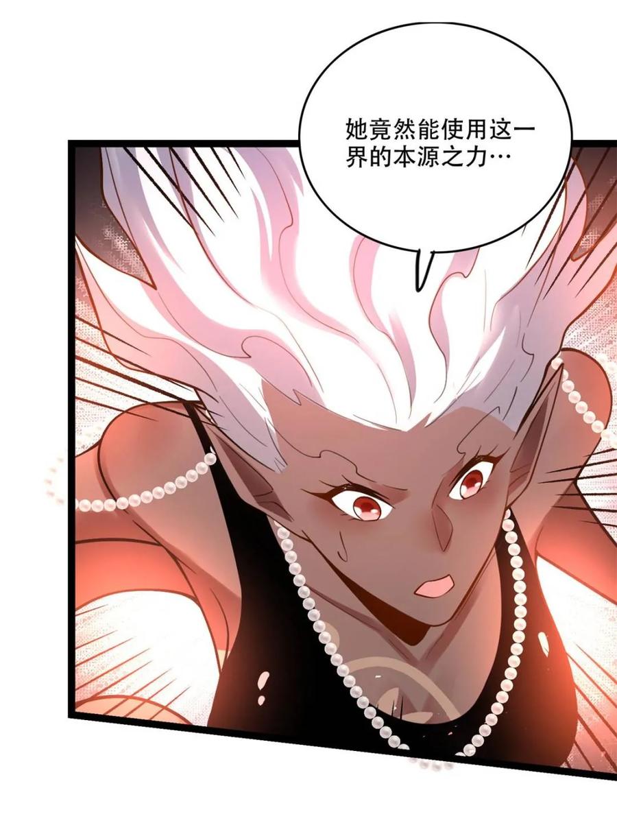 《原来我是修仙大佬》第579话 579话 第47页
