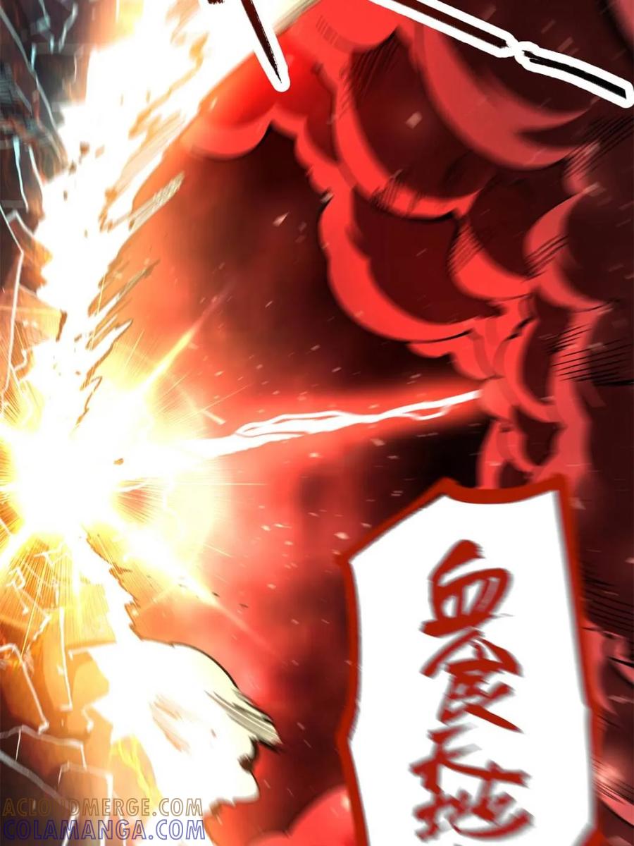《原来我是修仙大佬》第579话 579话 第40页