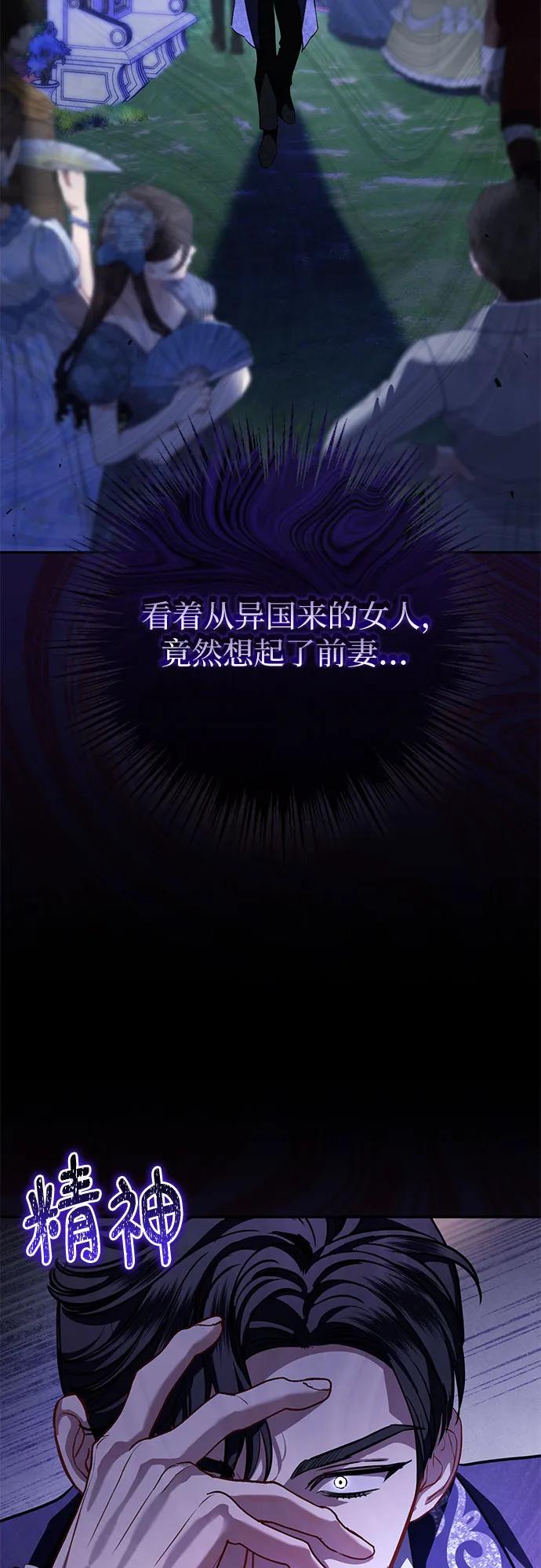 致我丈夫的情人 - 第58话 - 第50张图