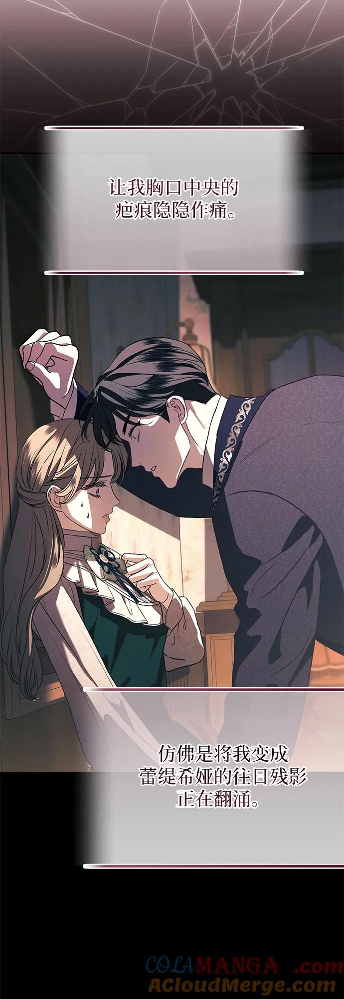 致我丈夫的情人 - 第58话 - 第22张图