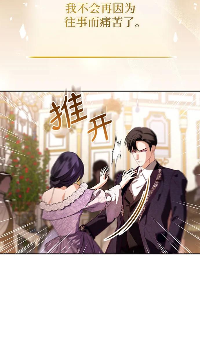 致我丈夫的情人 - 第58话 - 第26张图