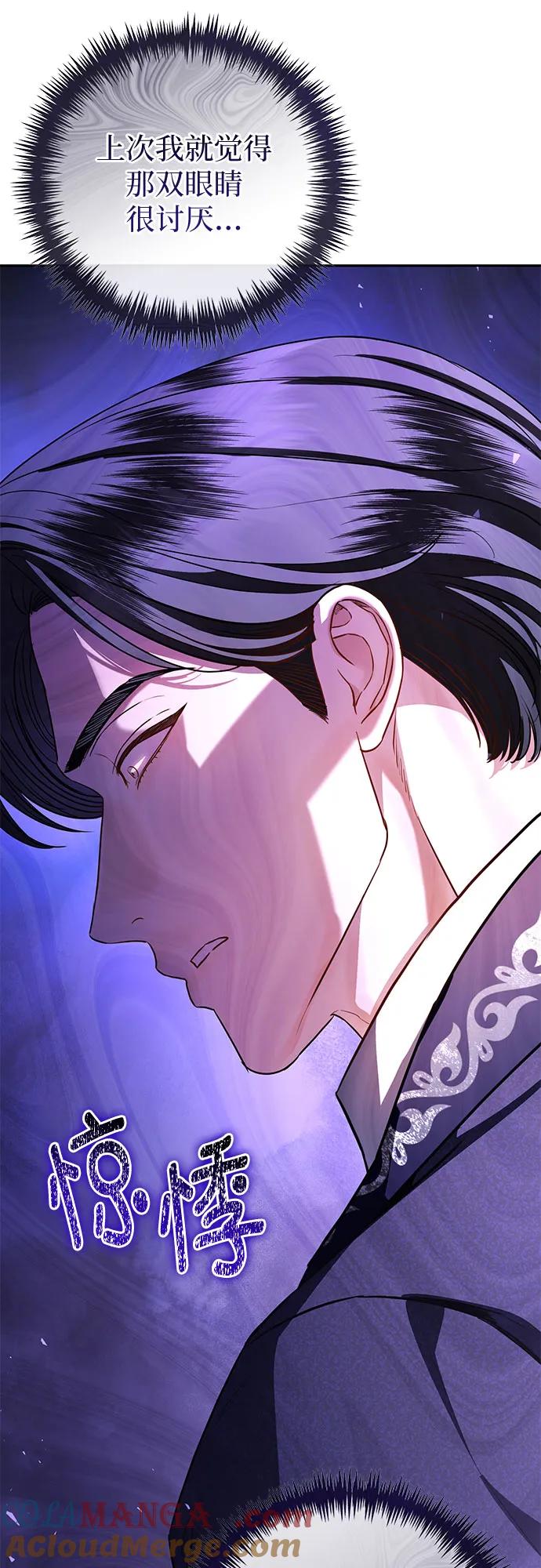 致我丈夫的情人 - 第58话 - 第31张图