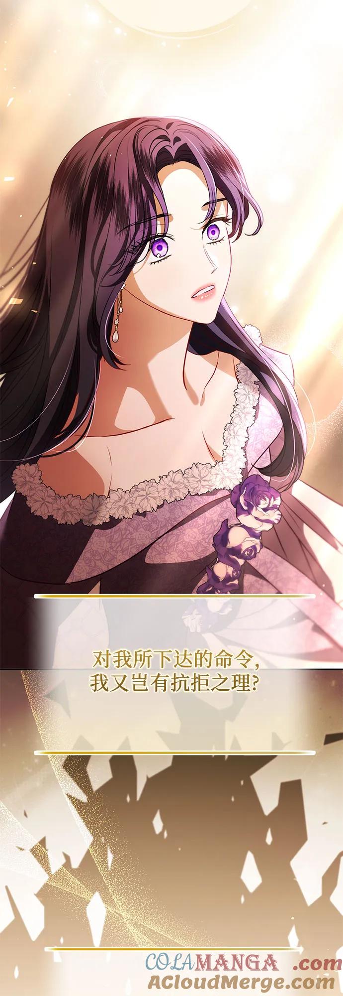 致我丈夫的情人 - 第58话 - 第25张图