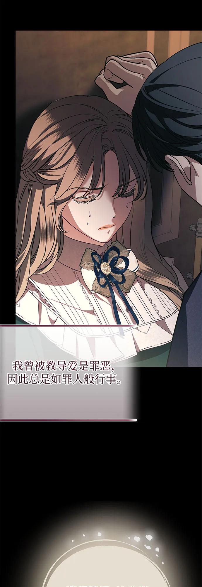 致我丈夫的情人 - 第58话 - 第23张图