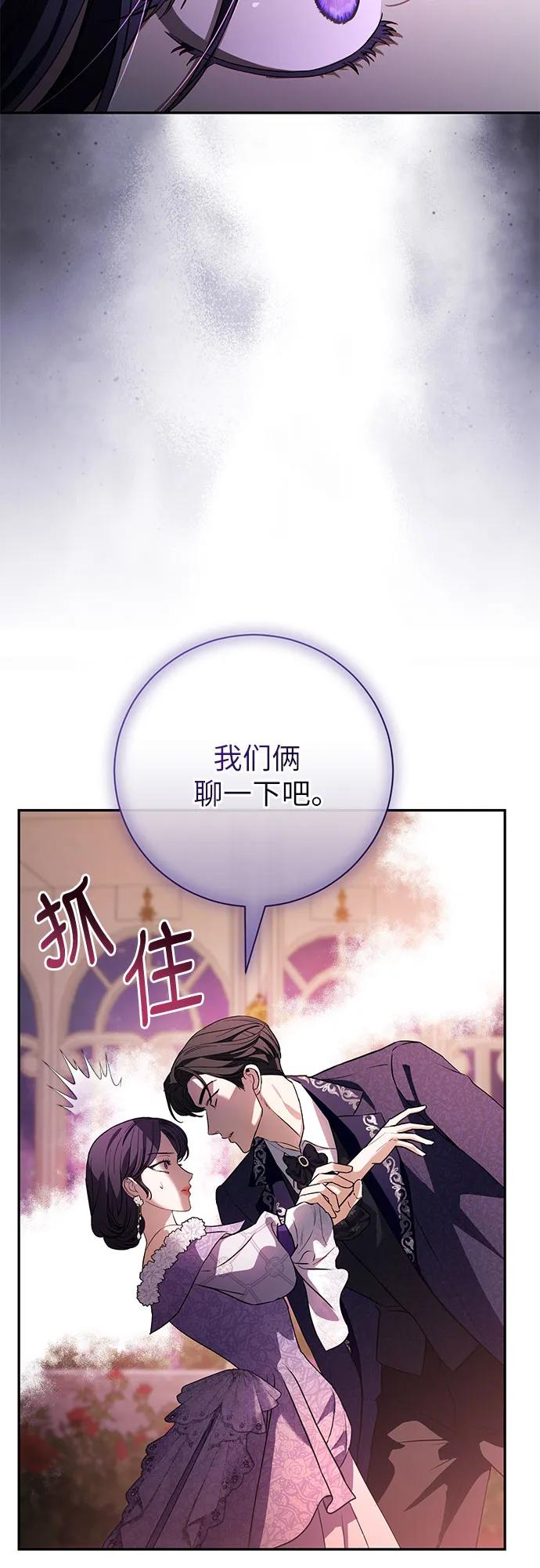 致我丈夫的情人 - 第58话 - 第35张图