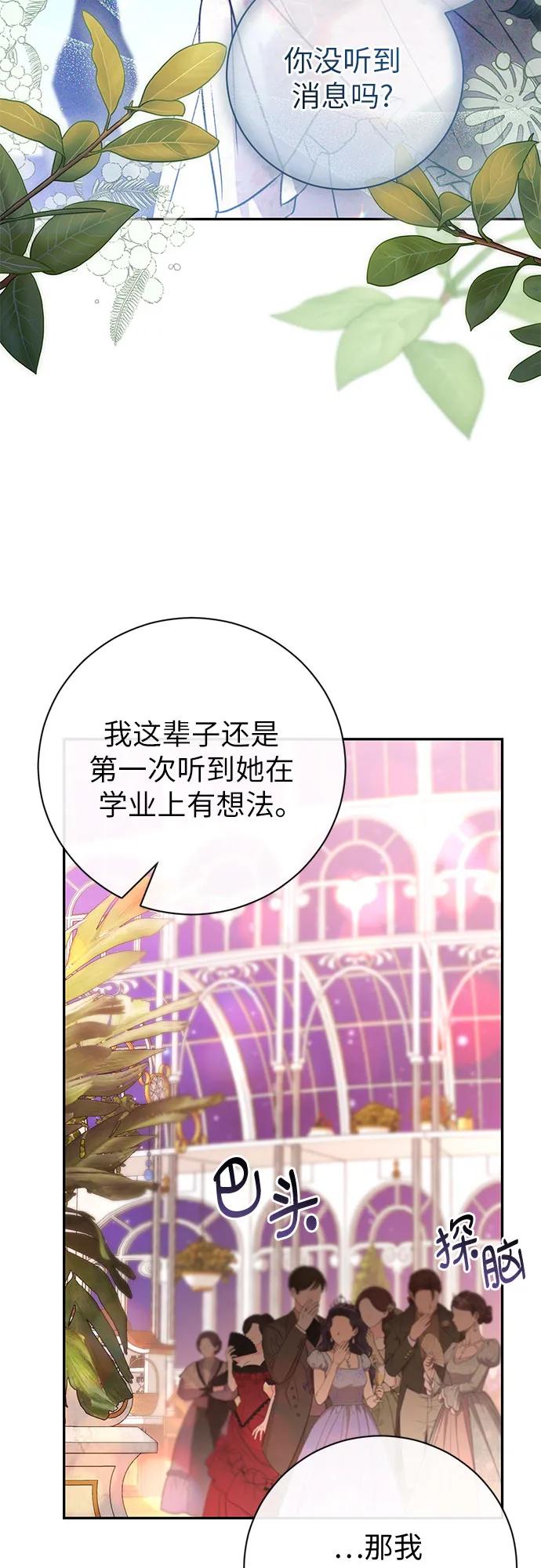 致我丈夫的情人 - 第58话 - 第18张图