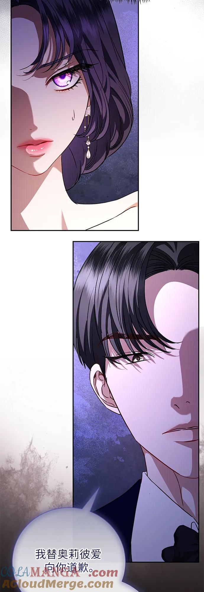 致我丈夫的情人 - 第58话 - 第13张图