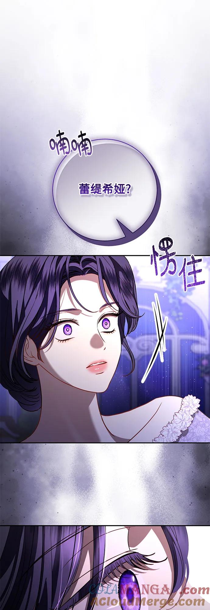 致我丈夫的情人 - 第58话 - 第34张图