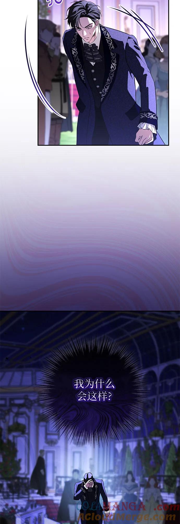 致我丈夫的情人 - 第58话 - 第49张图