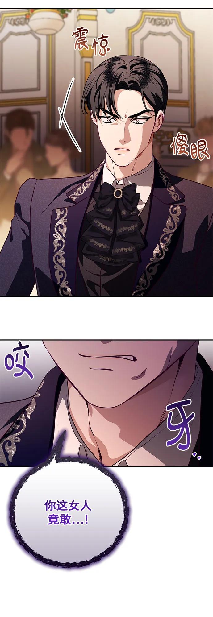 致我丈夫的情人 - 第58话 - 第27张图