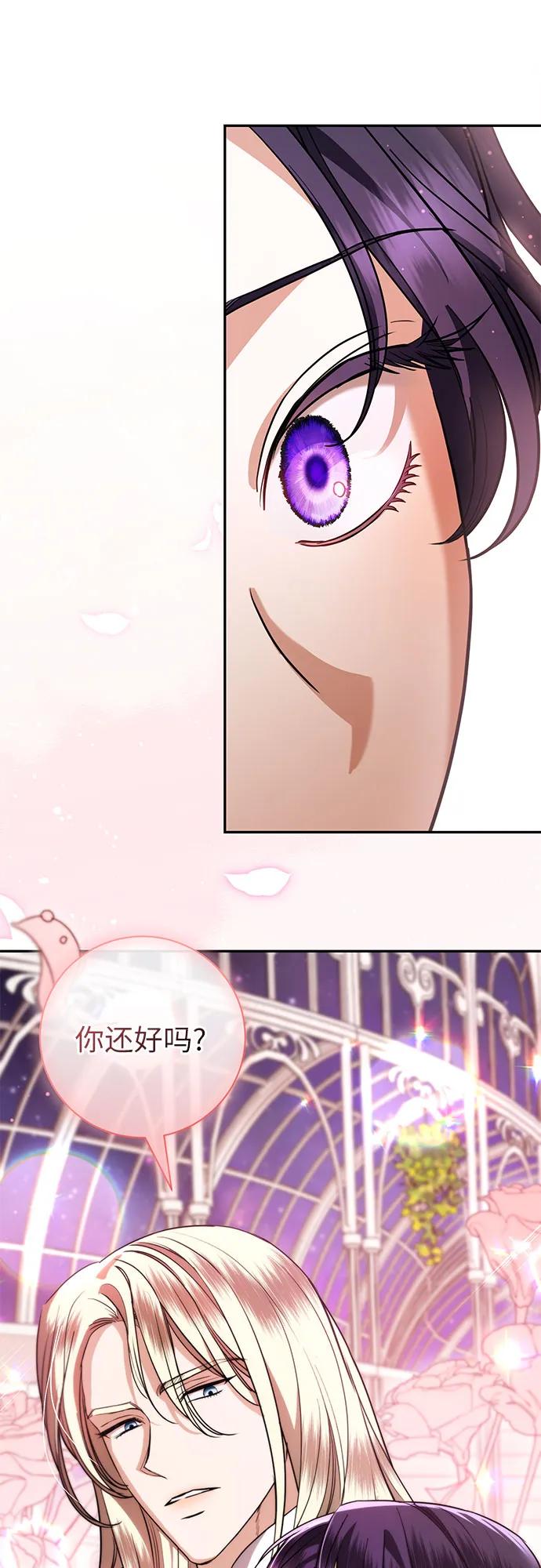 致我丈夫的情人 - 第58话 - 第41张图