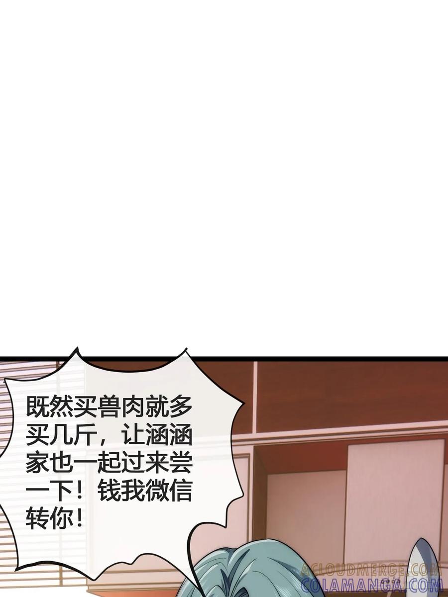 《从零开始无限进化》生命本源 第73页