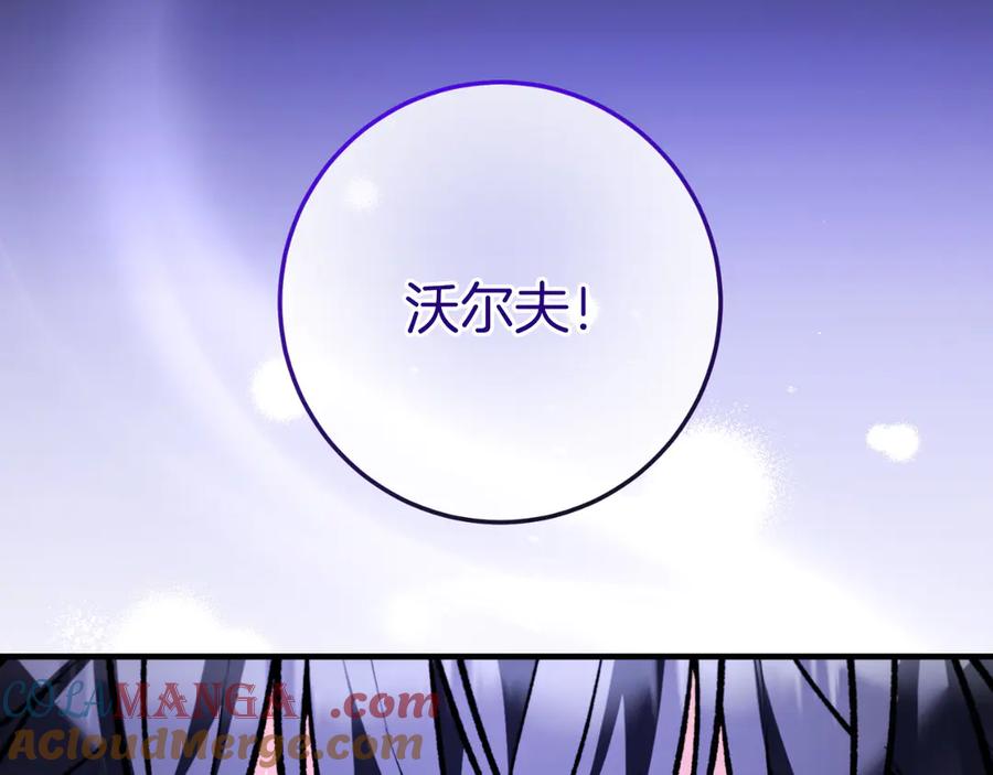 男二是女儿身 第60话 除掉魔塔 第181页