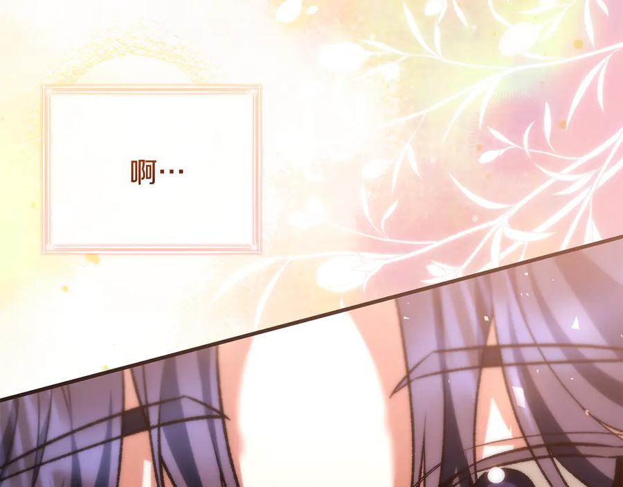 男二是女儿身 第67话 真正的挚友 第194页