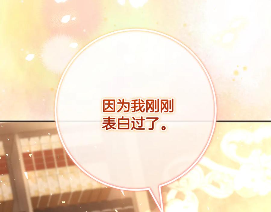 男二是女儿身 第67话 真正的挚友 第190页