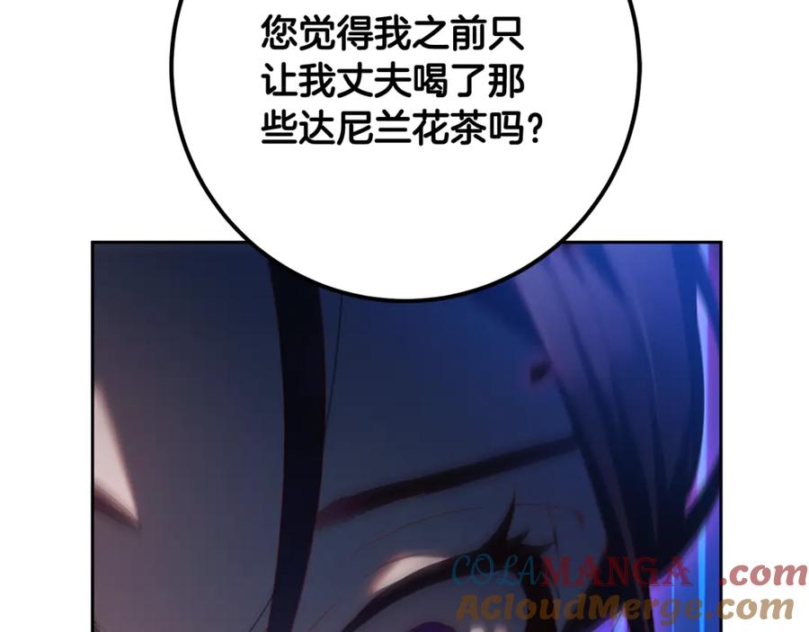 混球的姐姐 第74话 监狱里的熟人 第169页
