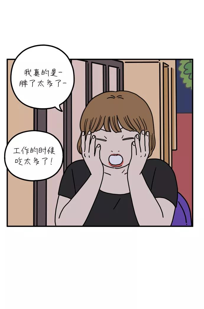 《29岁的我们》[第76话] 我所讨厌的 第18页