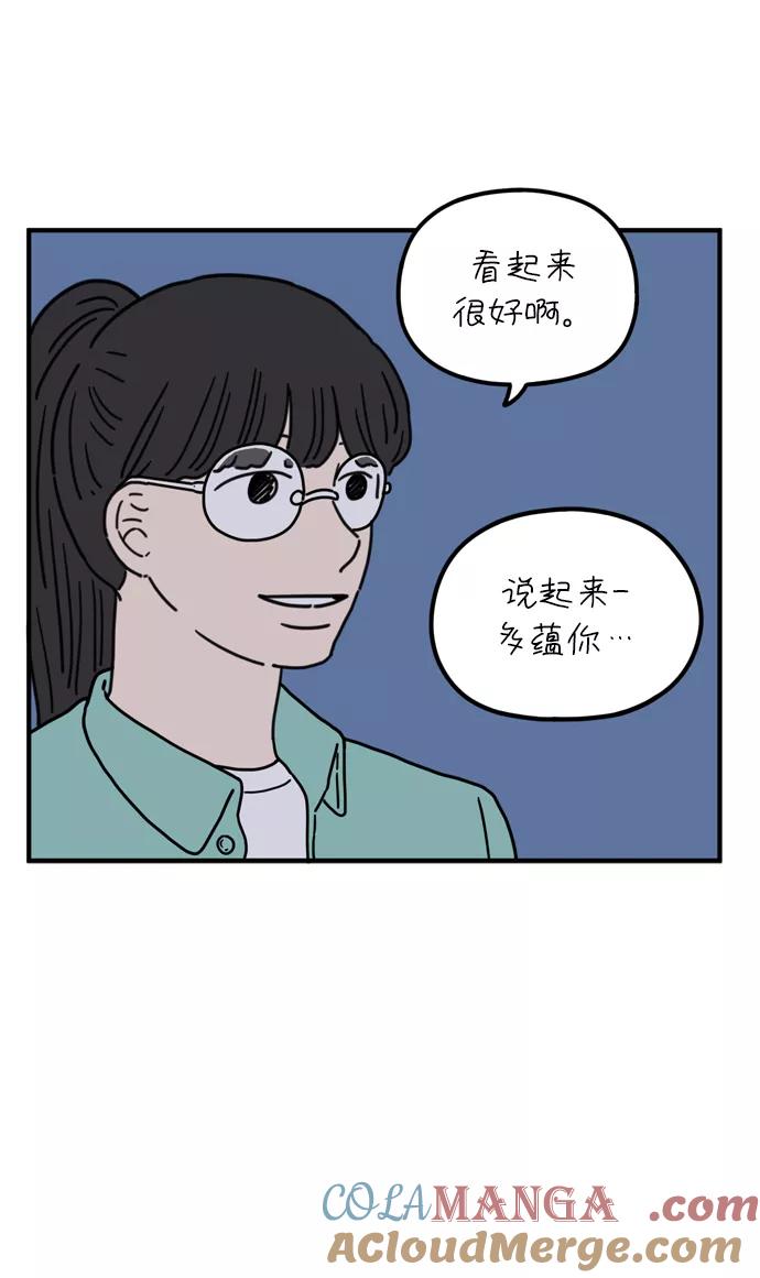 《29岁的我们》[第76话] 我所讨厌的 第19页