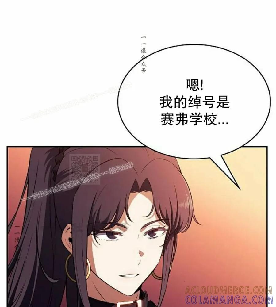 《回归者的平静生活》第8集 第7页