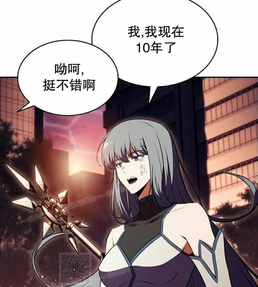 《回归者的平静生活》第8集 第9页