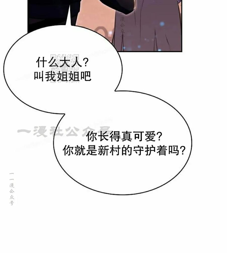 《回归者的平静生活》第8集 第6页