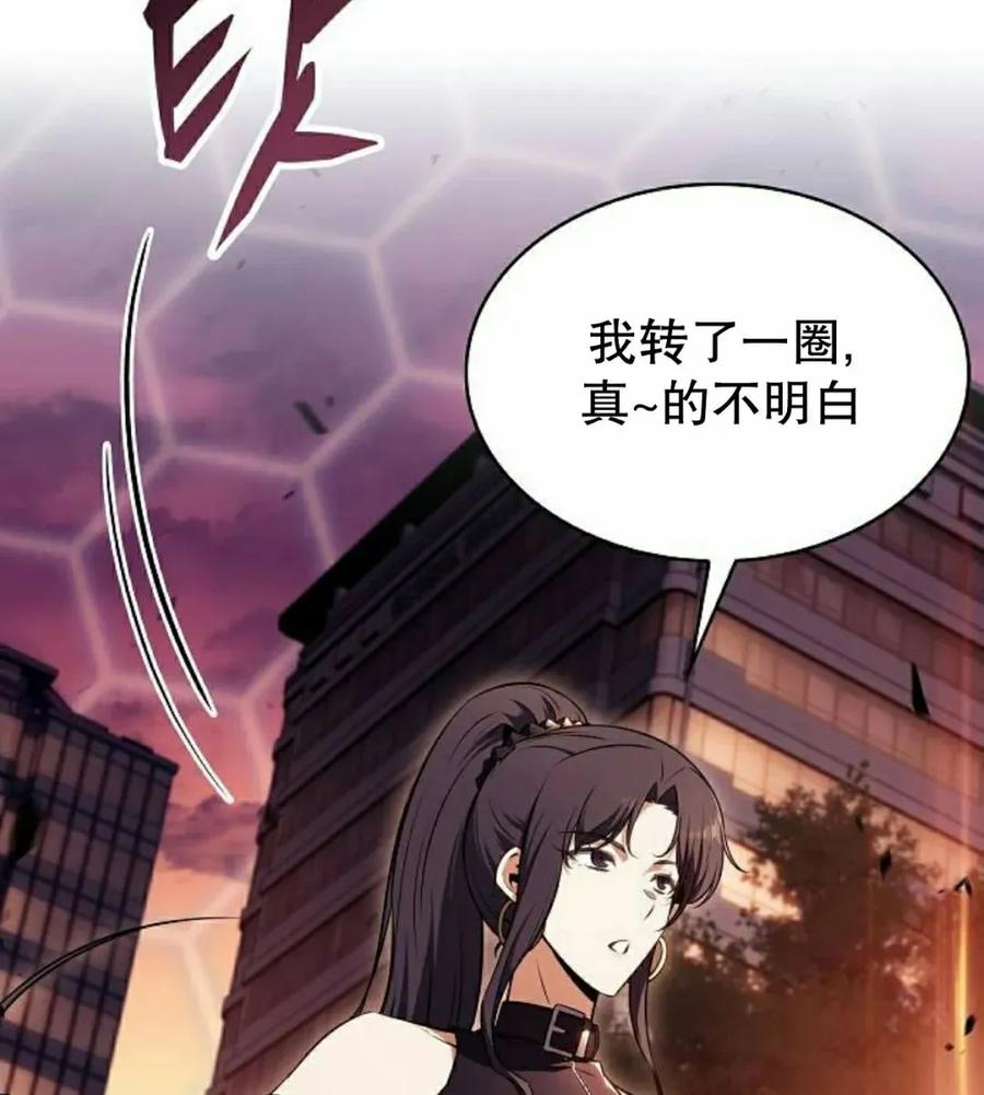 《回归者的平静生活》第8集 第2页