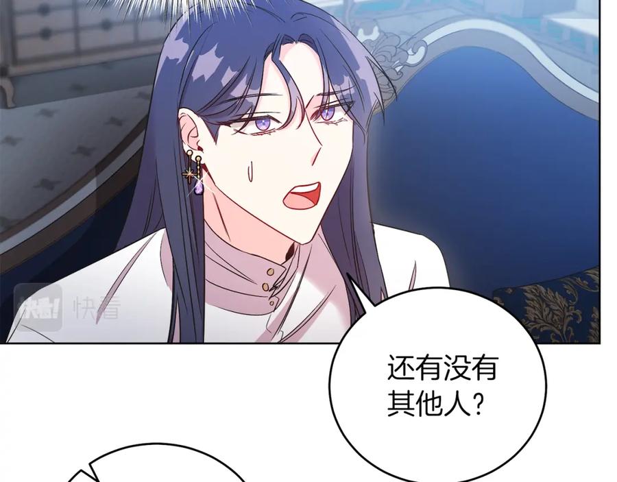 男二是女儿身 第8话 吃醋？！ 第158页