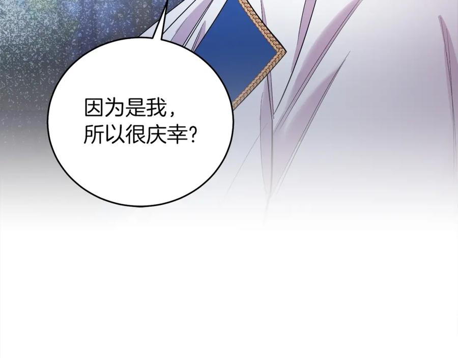 男二是女儿身 第8话 吃醋？！ 第168页