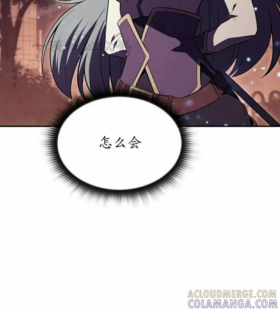 《回归者的平静生活》第8集 第10页